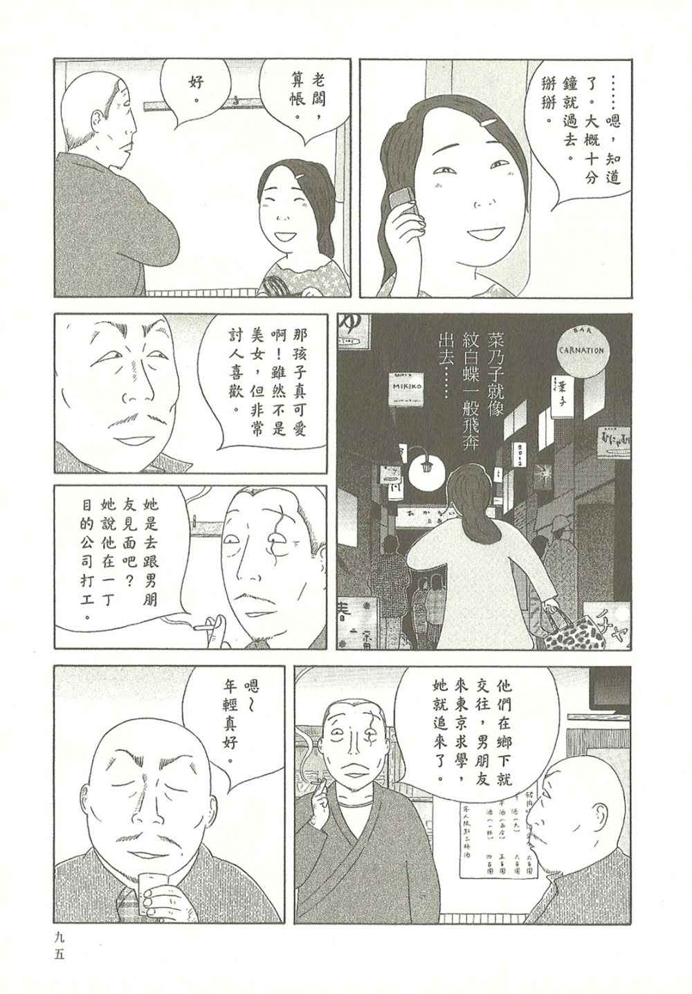第95页
