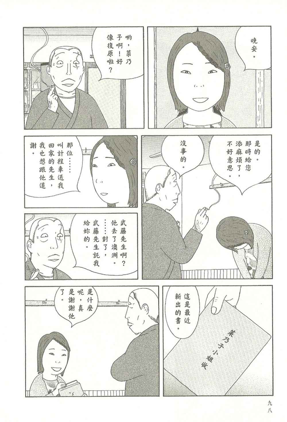第98页