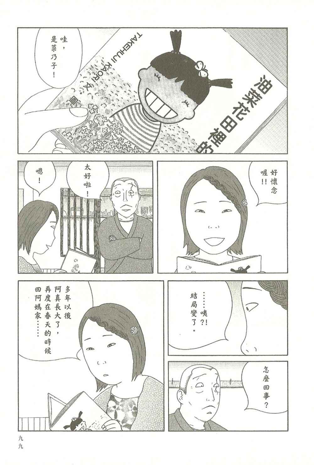 第99页