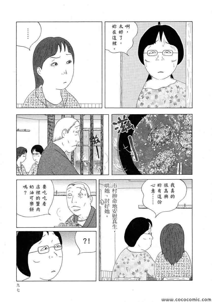 第101页