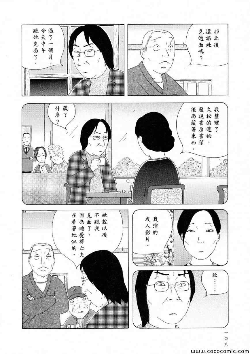 第112页
