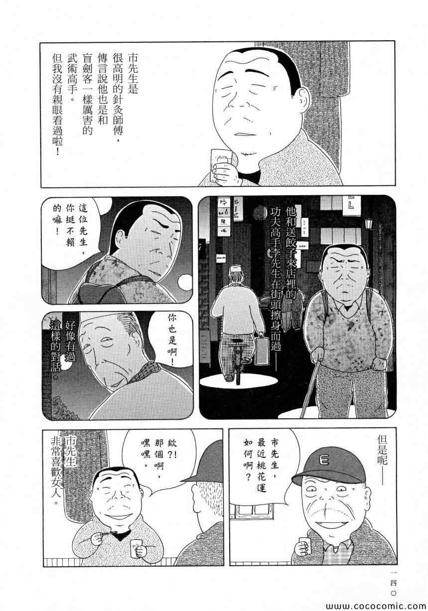 第144页
