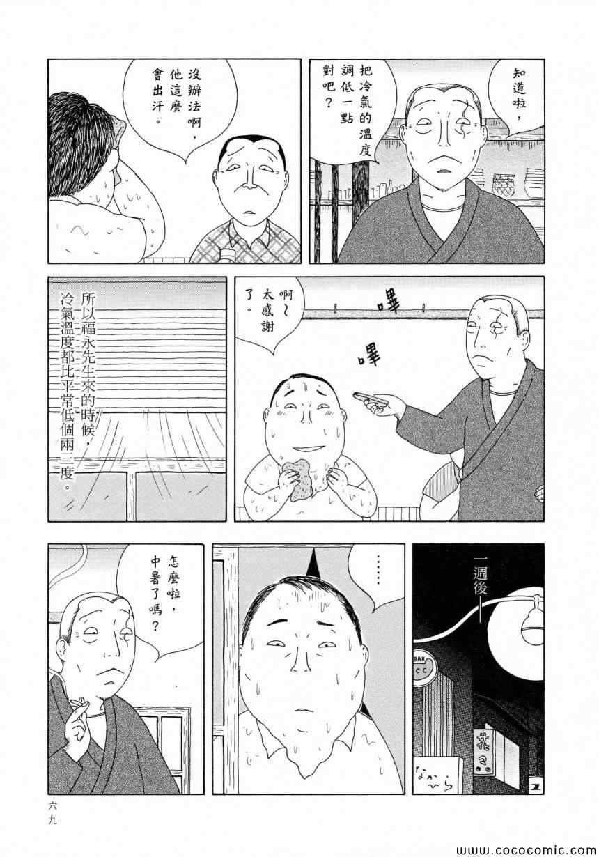 第73页