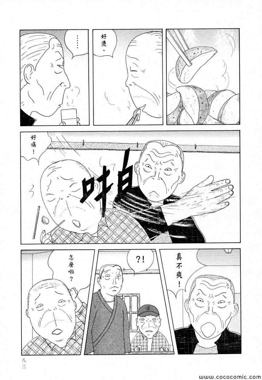 第87页