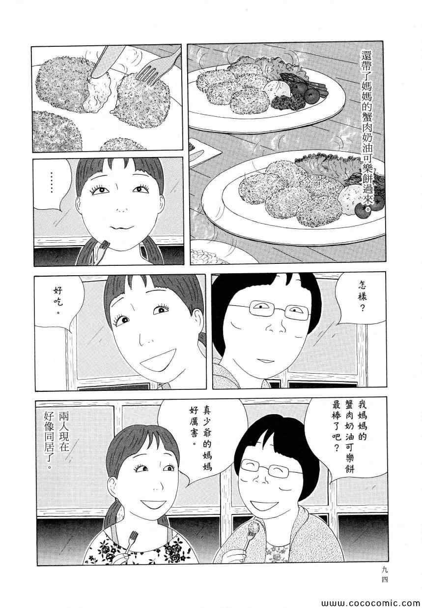 第98页