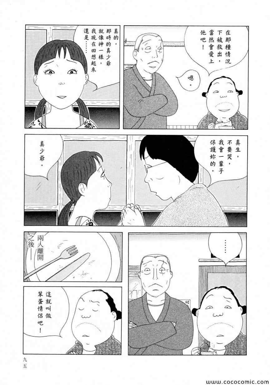 第99页