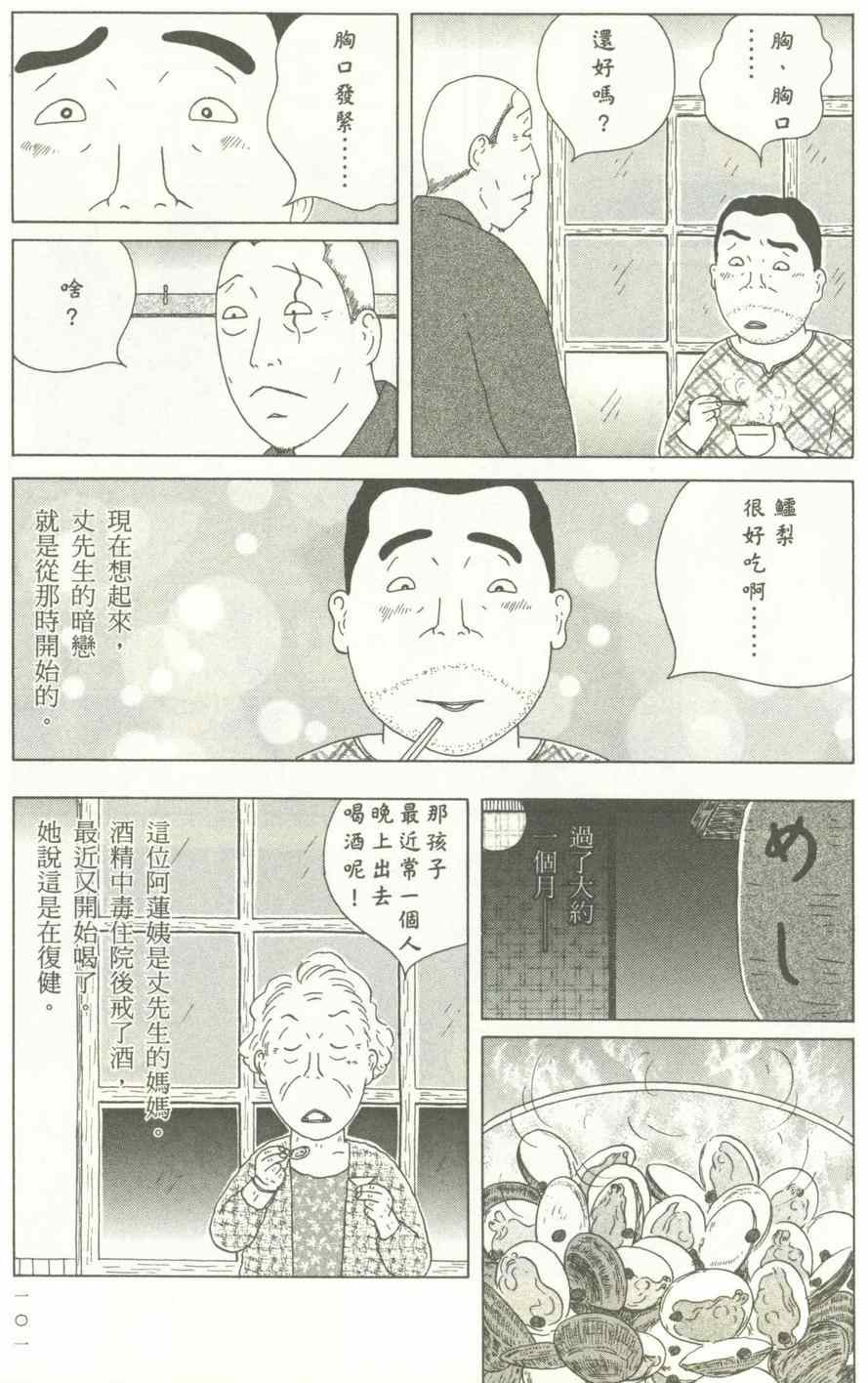 第102页