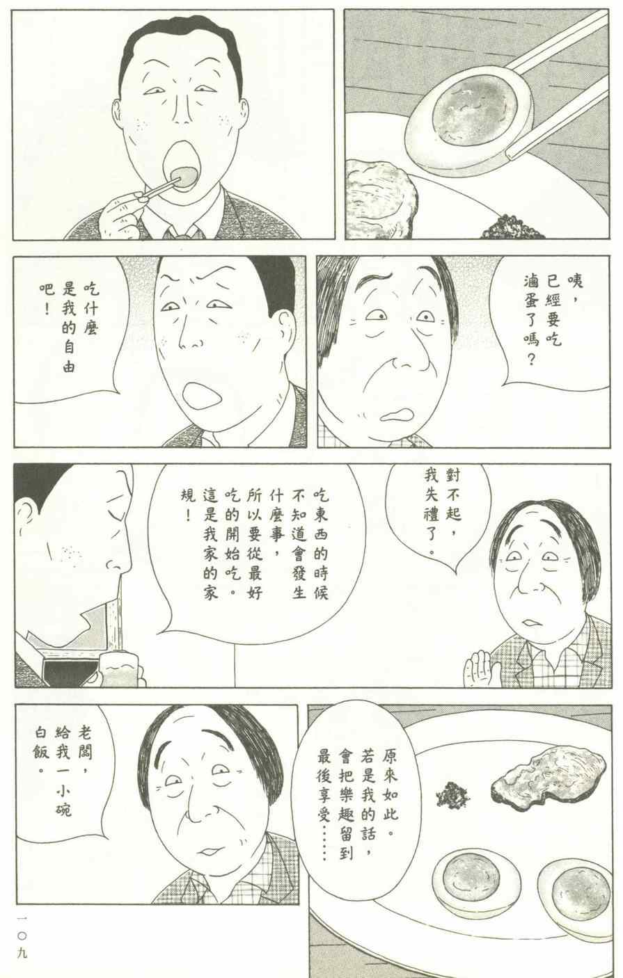 第110页