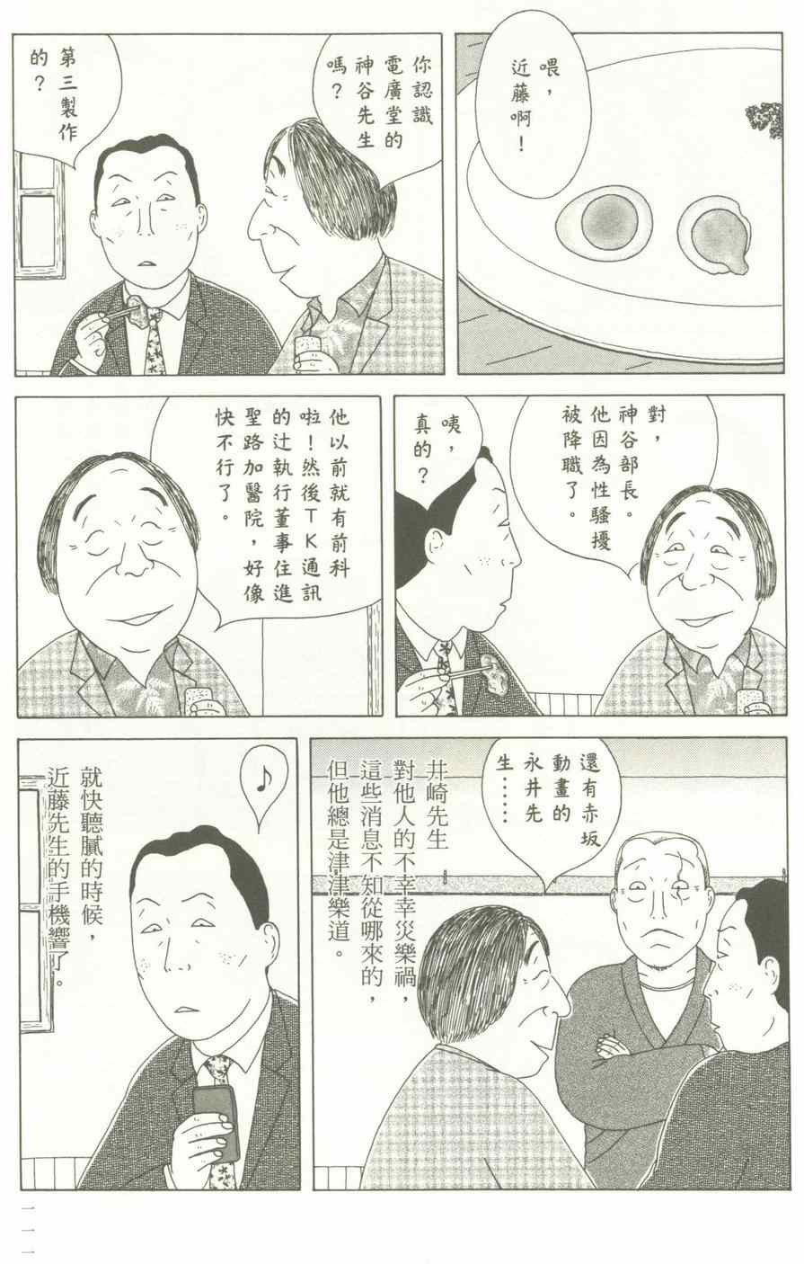 第112页