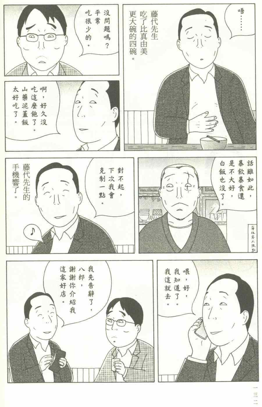 第133页