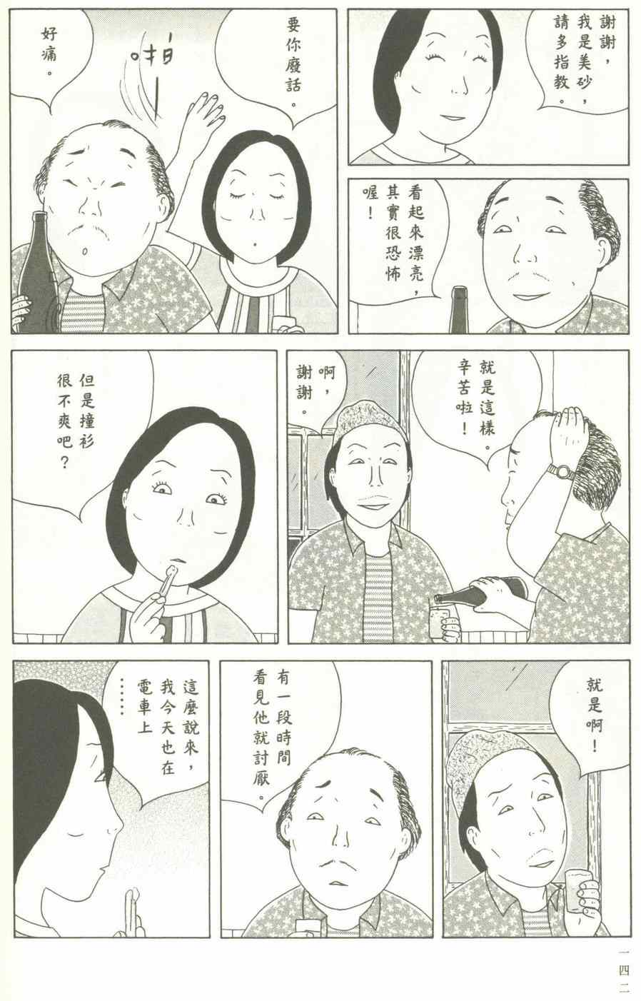 第143页