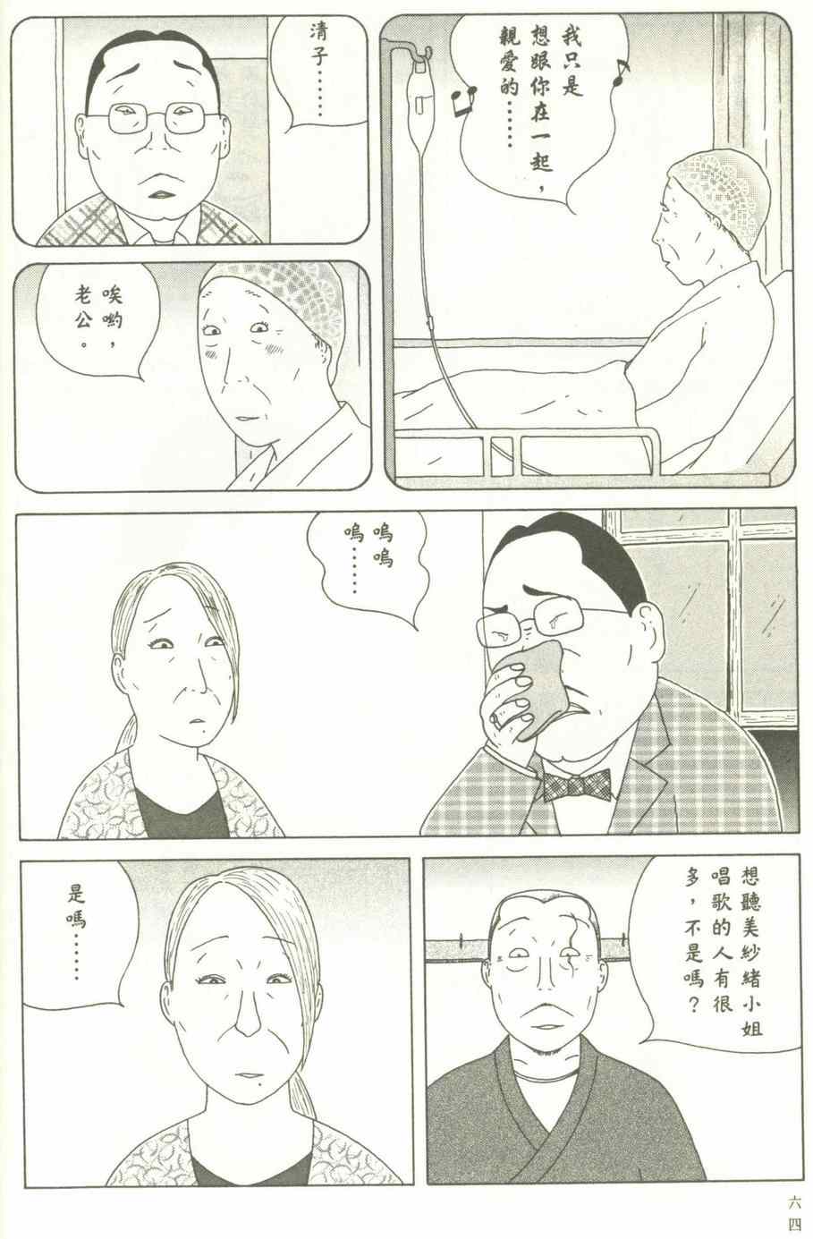 第65页
