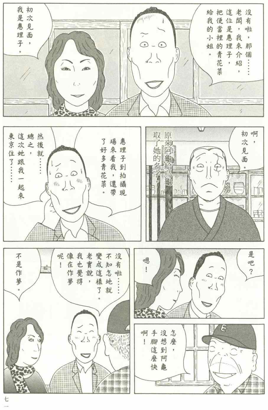 第72页