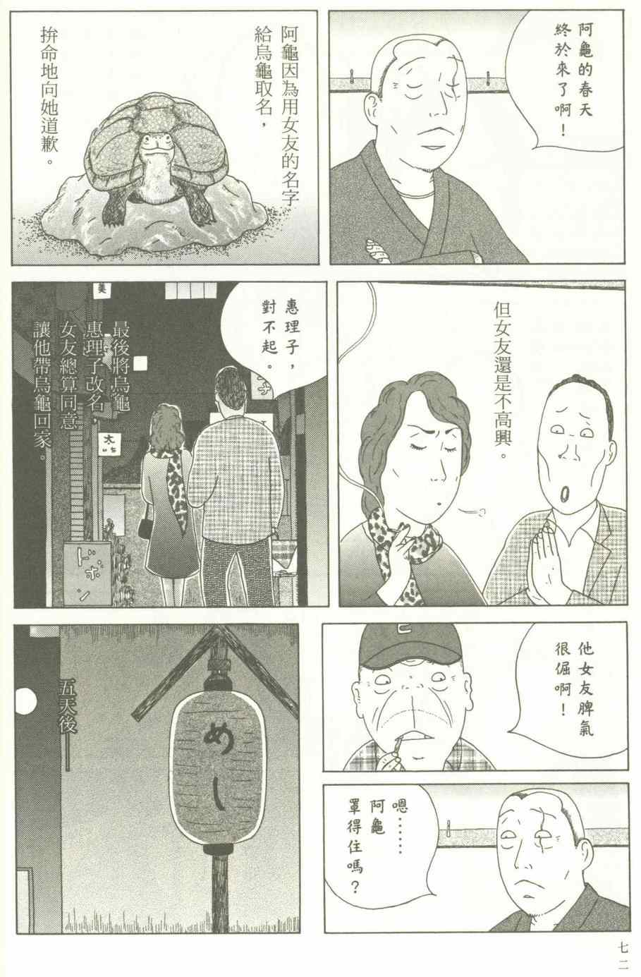 第73页