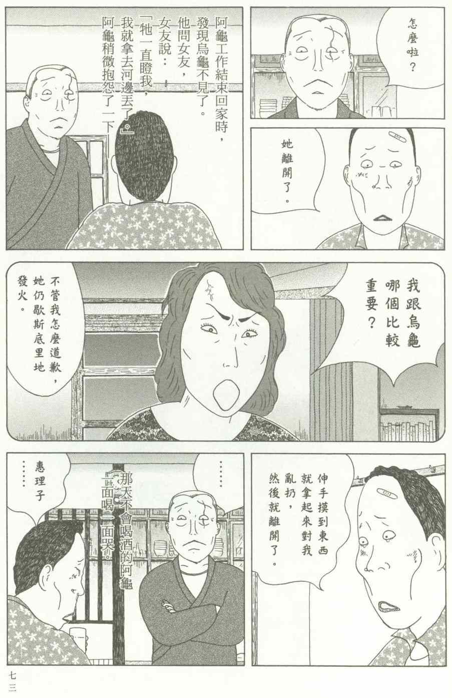 第74页