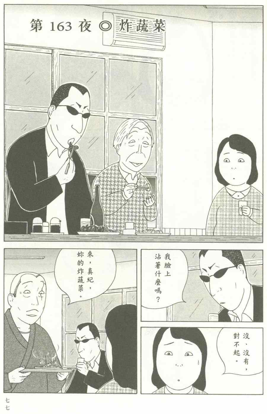 第78页