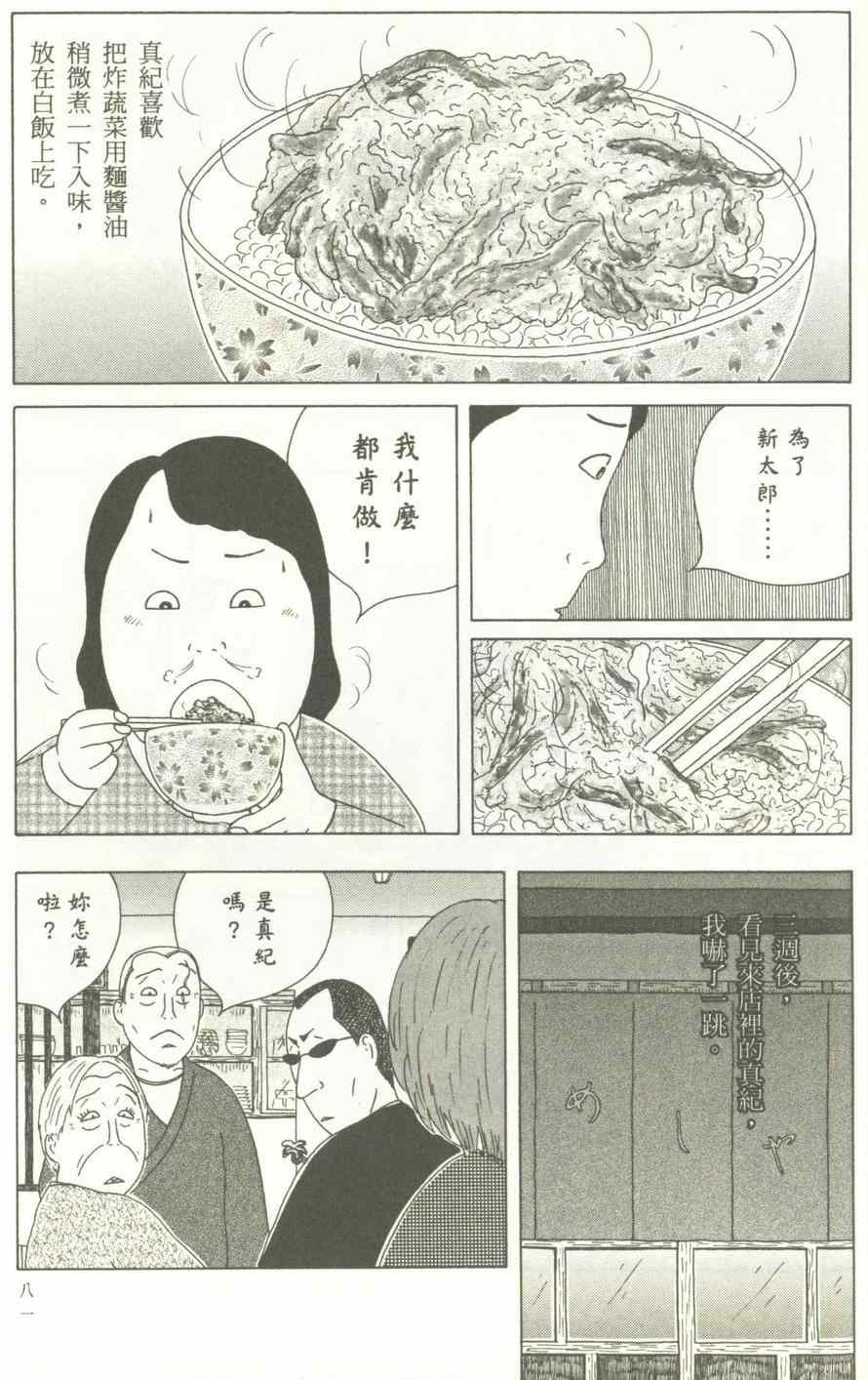 第82页
