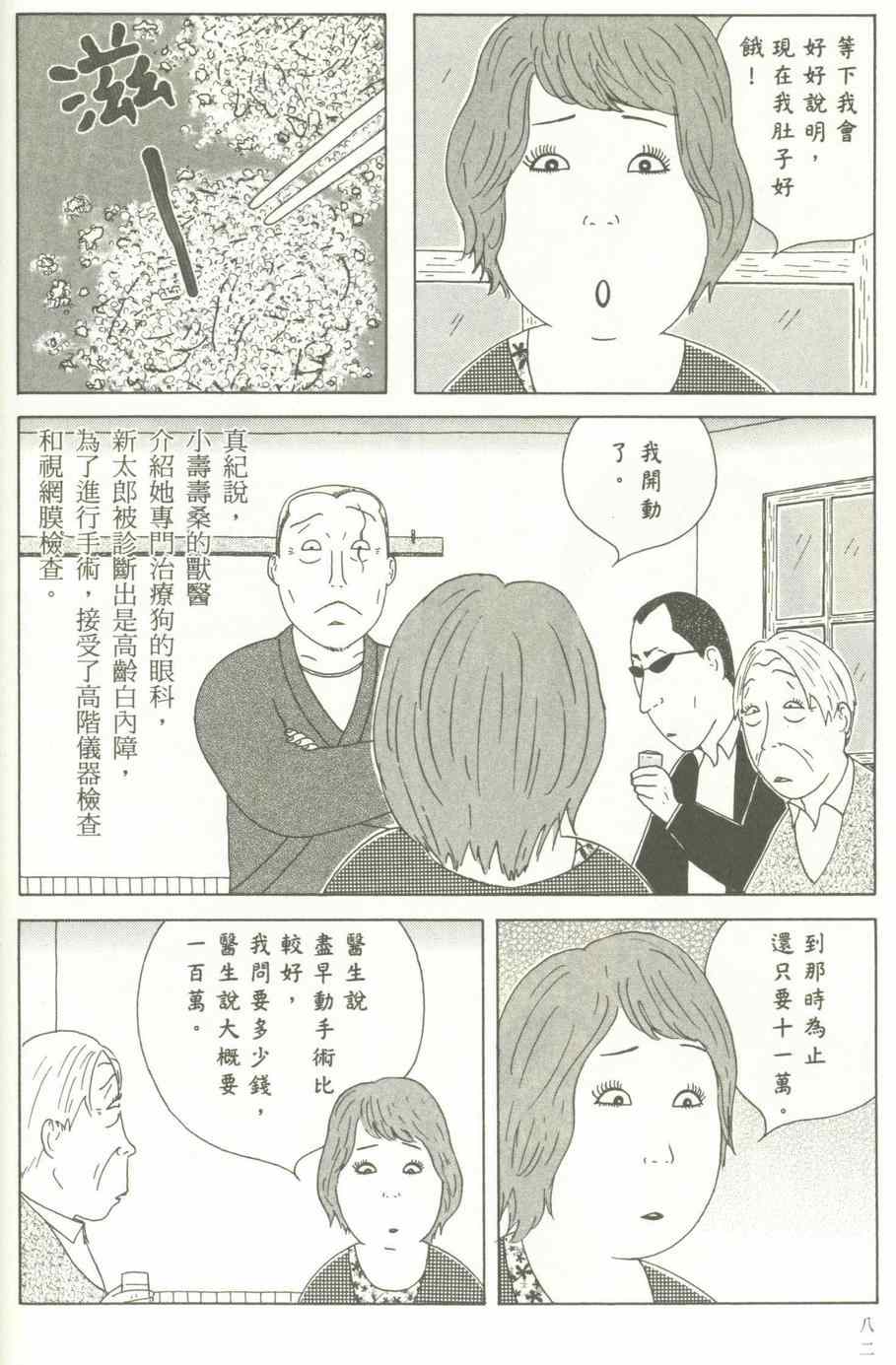 第83页