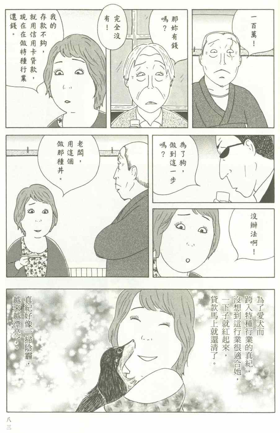 第84页