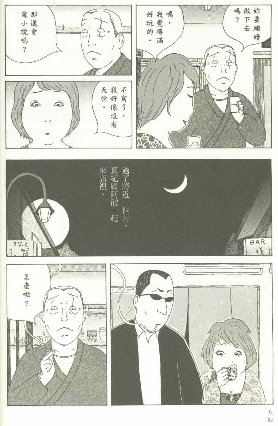 第85页