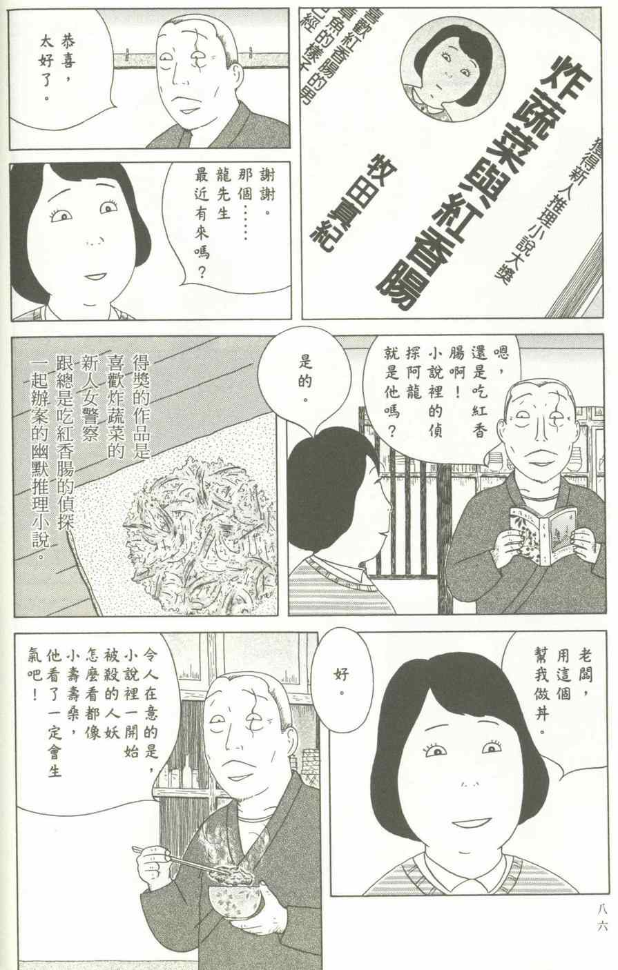 第87页