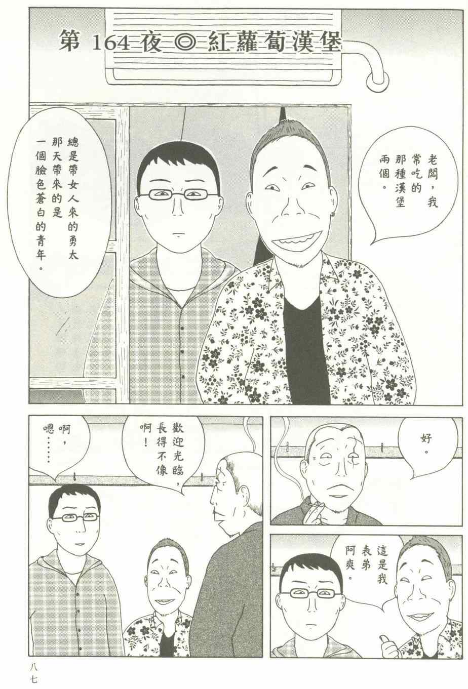 第88页