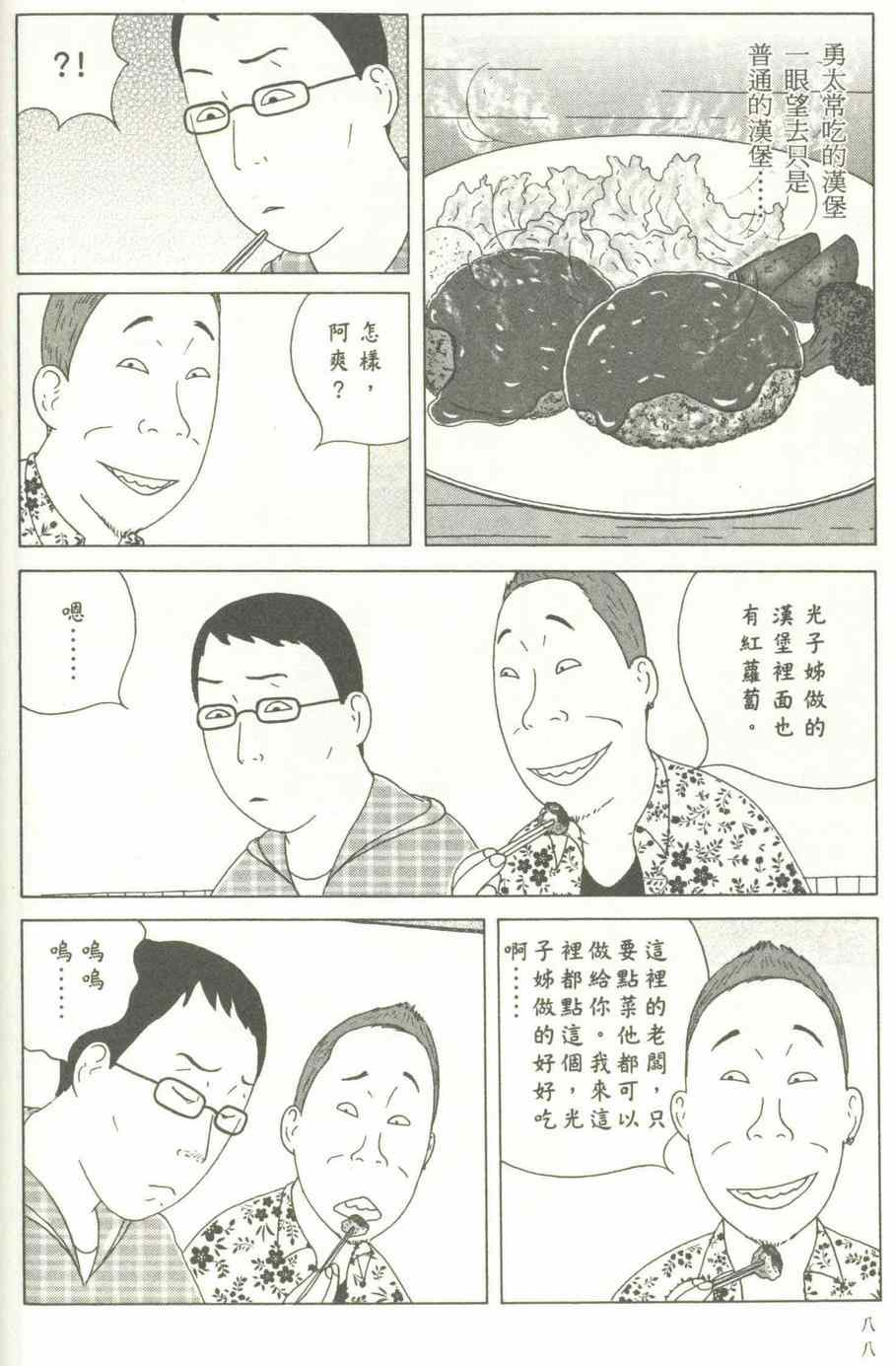 第89页