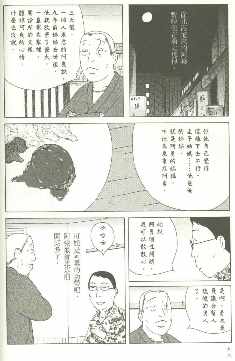 第91页