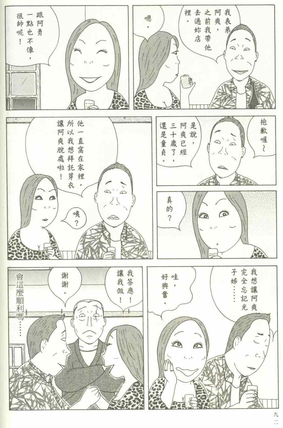 第93页