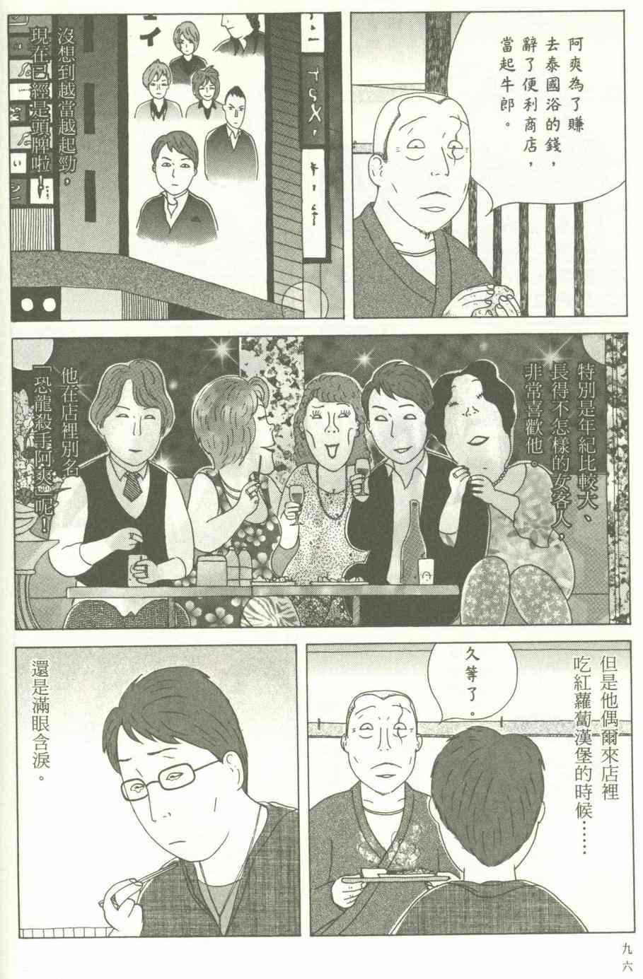 第97页
