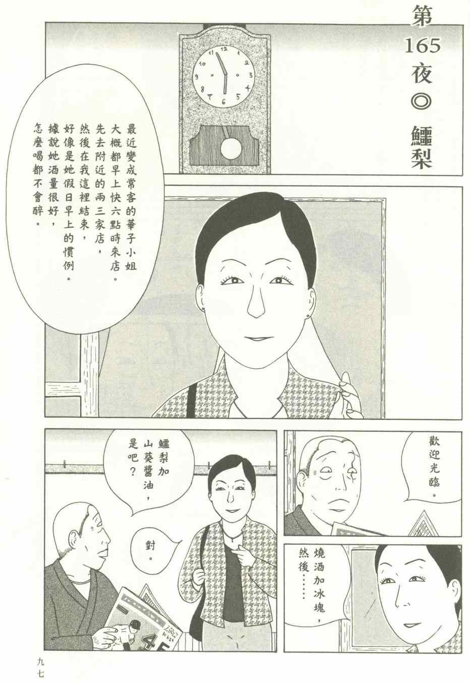 第98页