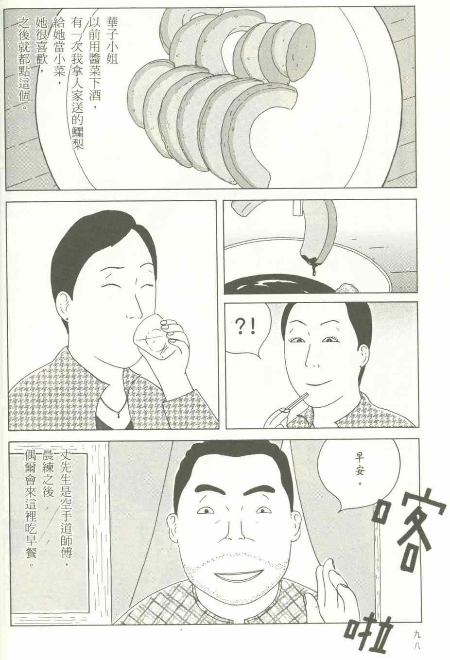 第99页