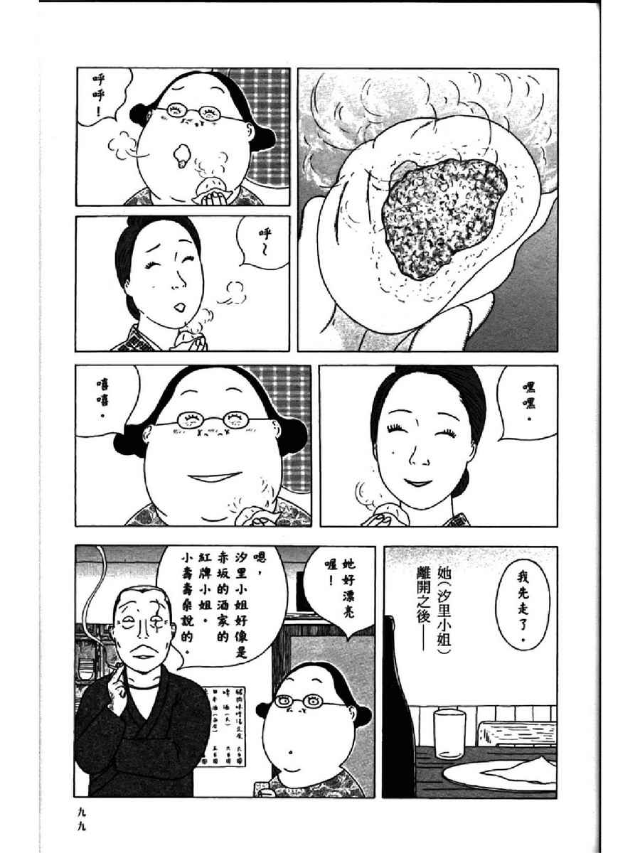 第103页