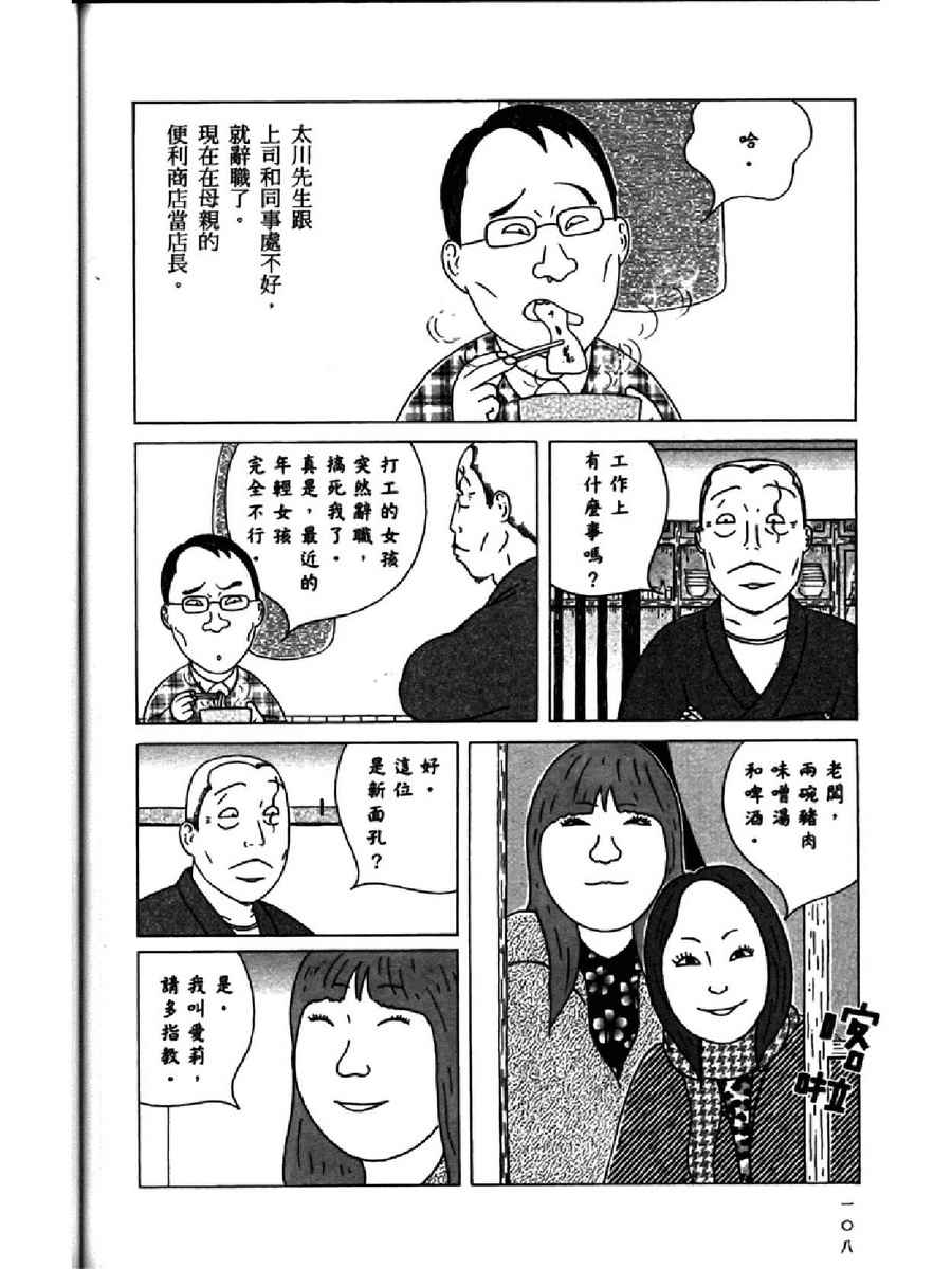 第112页