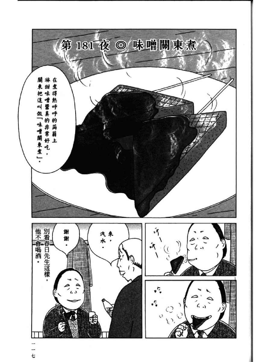 第121页