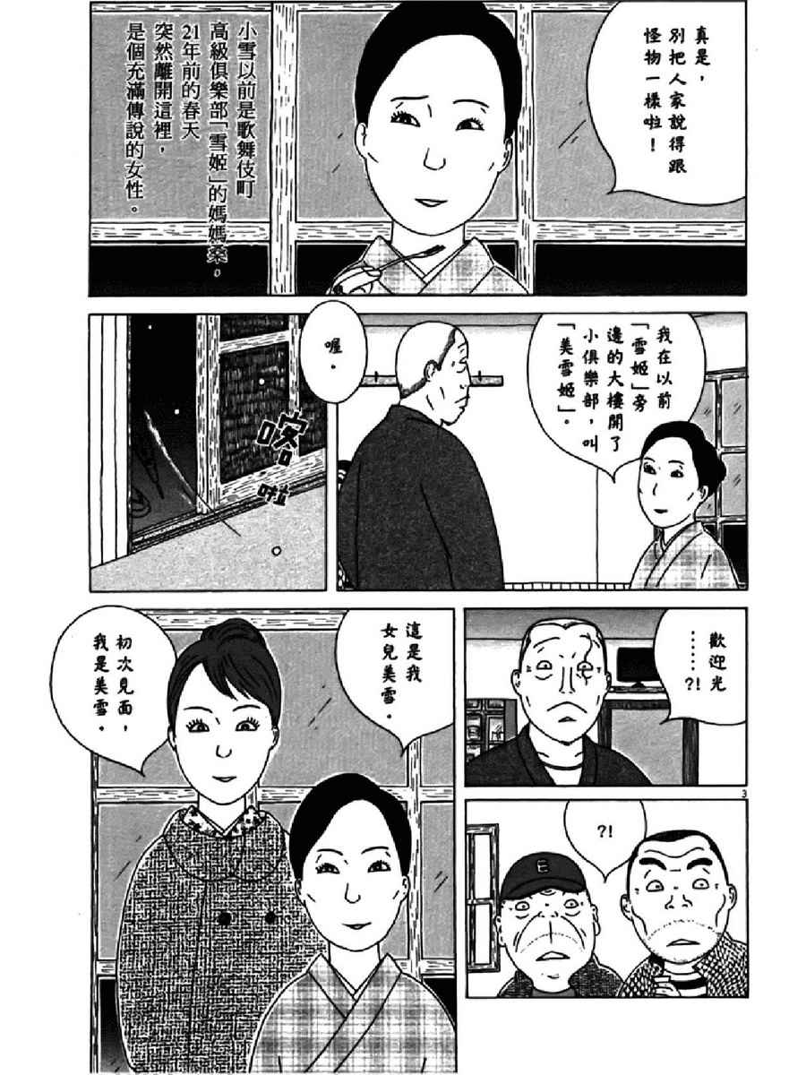 第133页