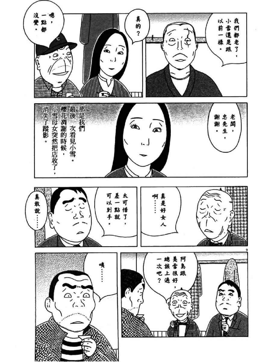 第139页