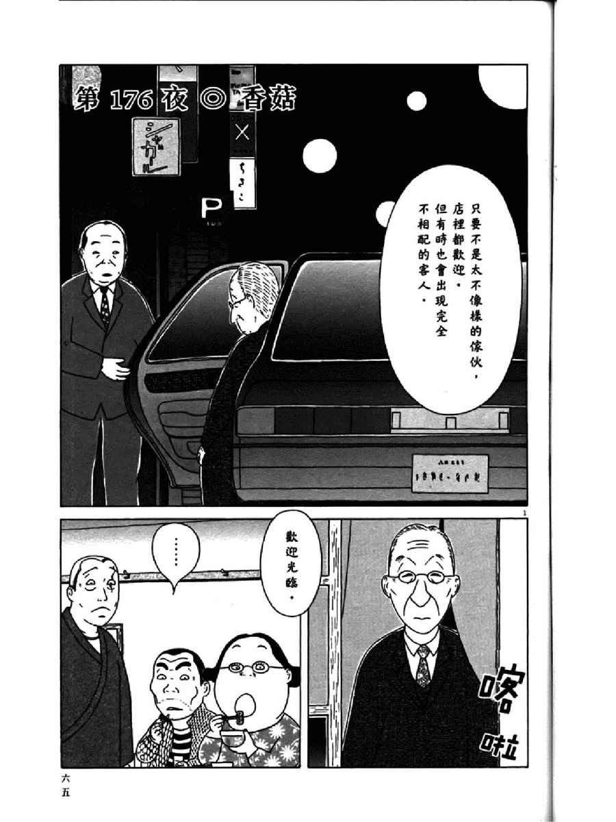 第69页