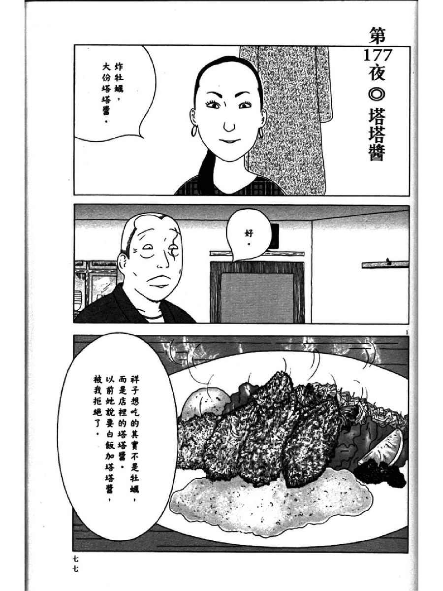 第81页