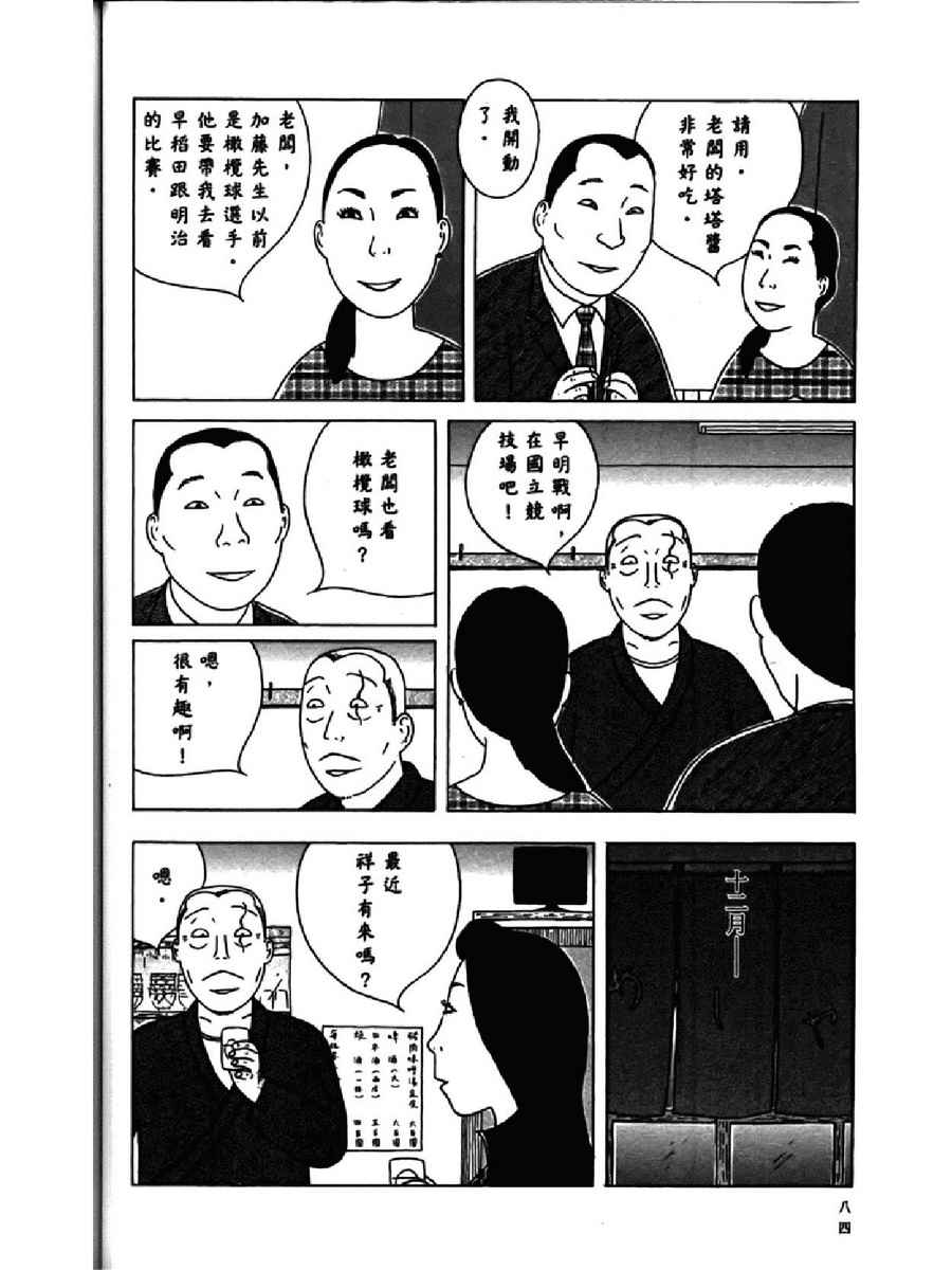 第88页