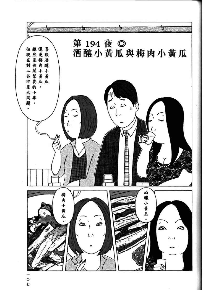 第111页