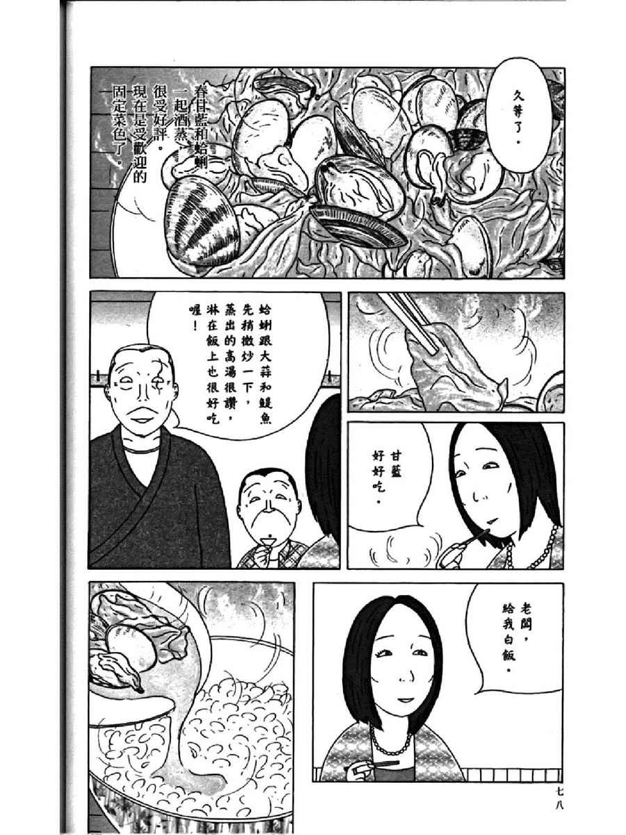 第82页