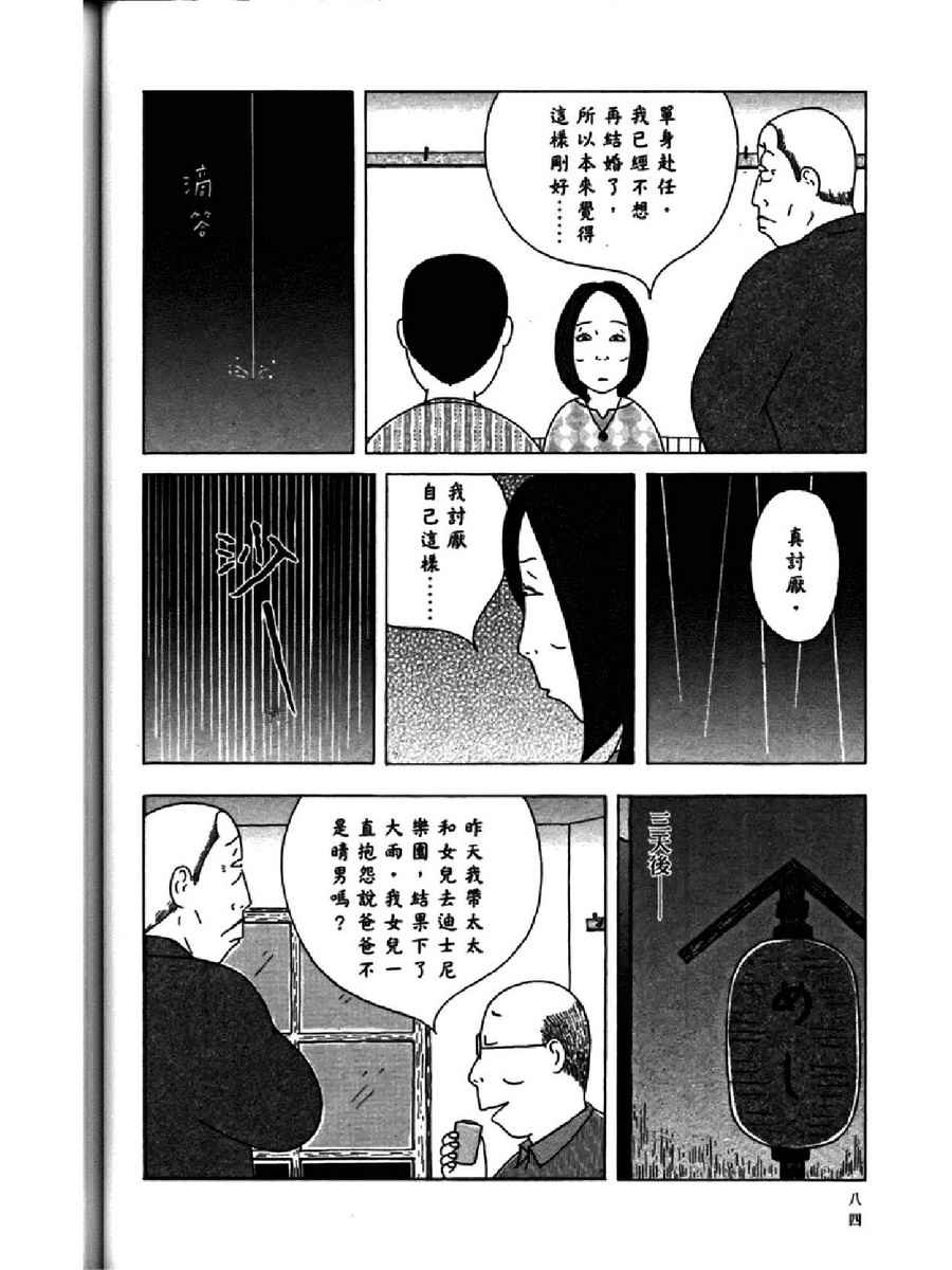 第88页