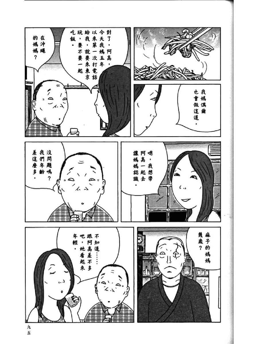 第99页