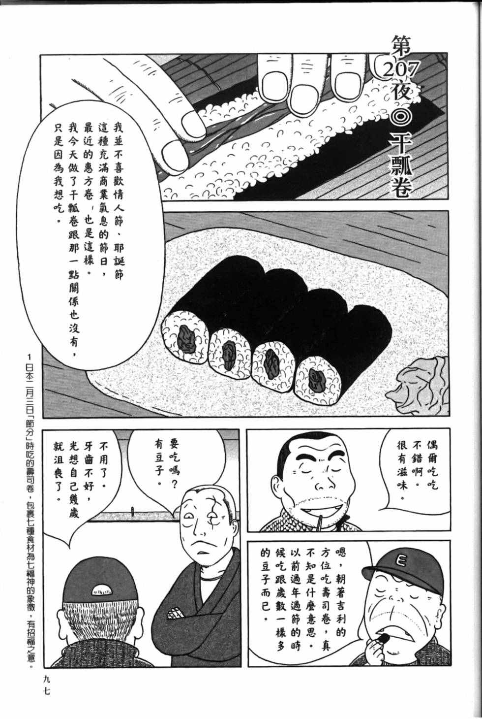 第101页