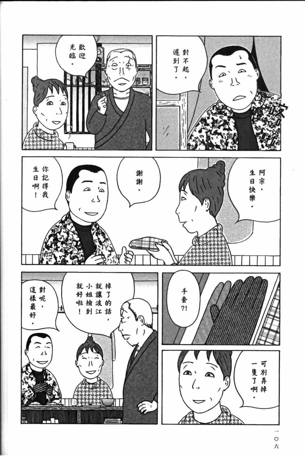 第110页