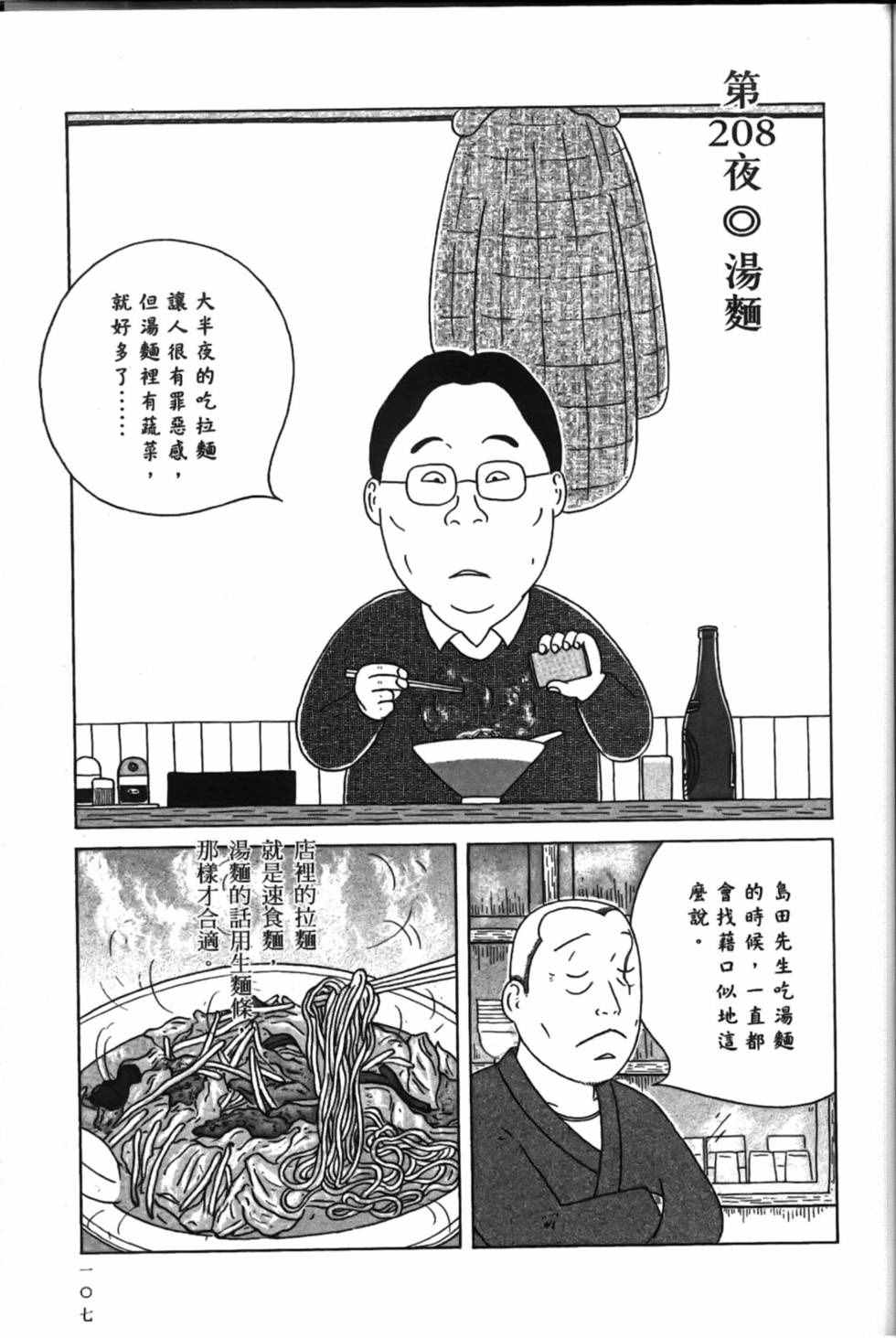 第111页