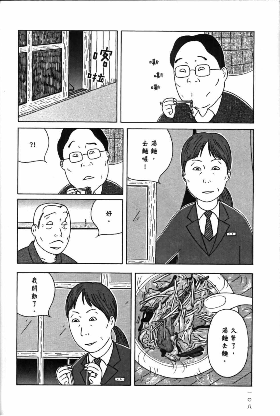 第112页
