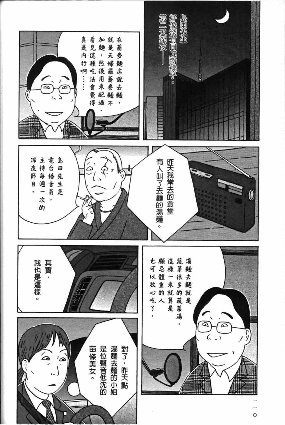 第114页