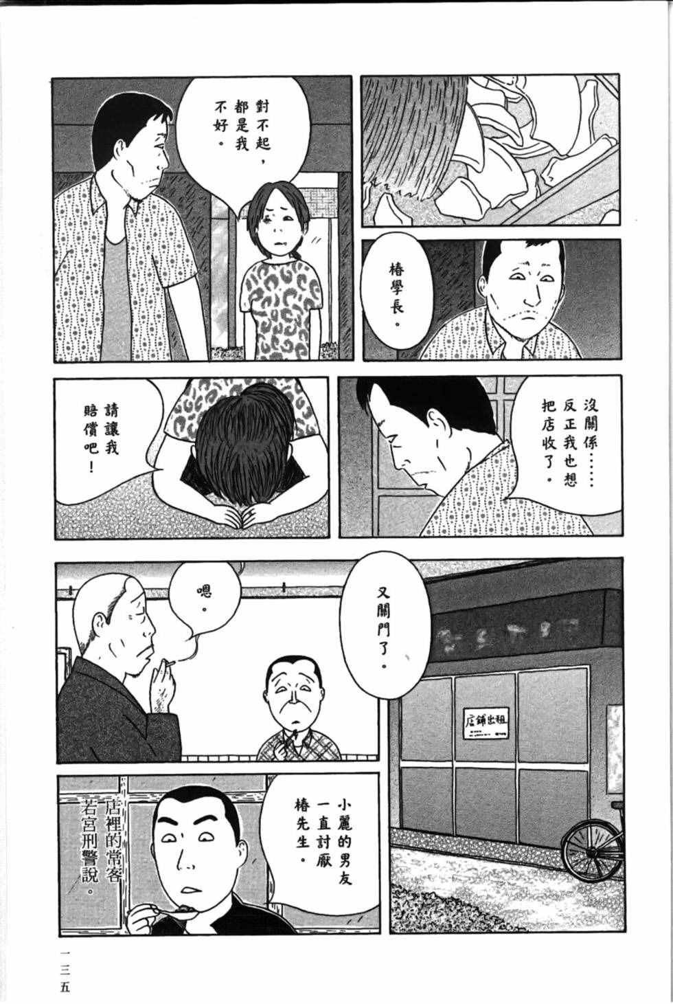 第139页